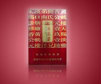 南京香烟多少钱一条