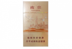 南京十二钗高端香烟价格