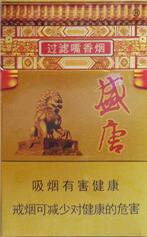 细支高档香烟视频