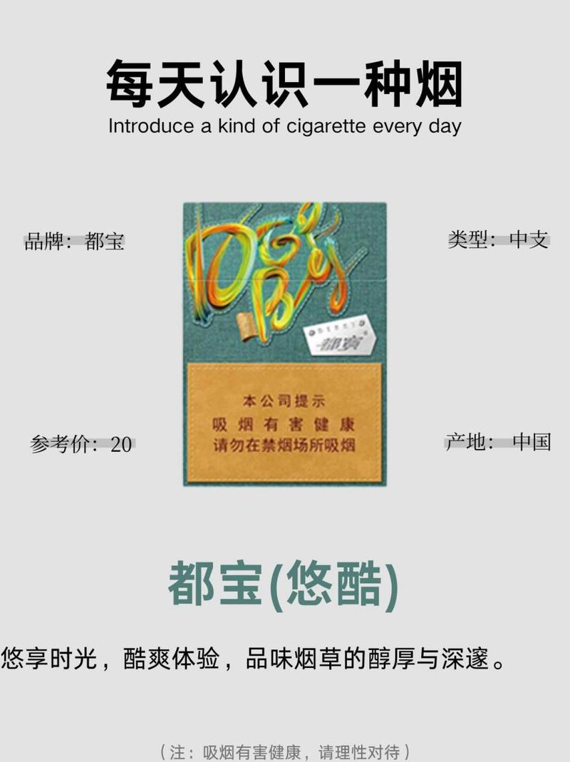 5到10元都宝香烟进货渠道【都宝香烟小店多少钱一包】