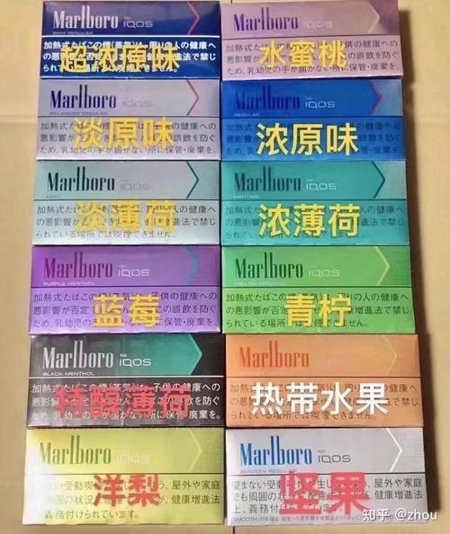 冲绳mevius爆珠香烟软包【冲绳烟花】