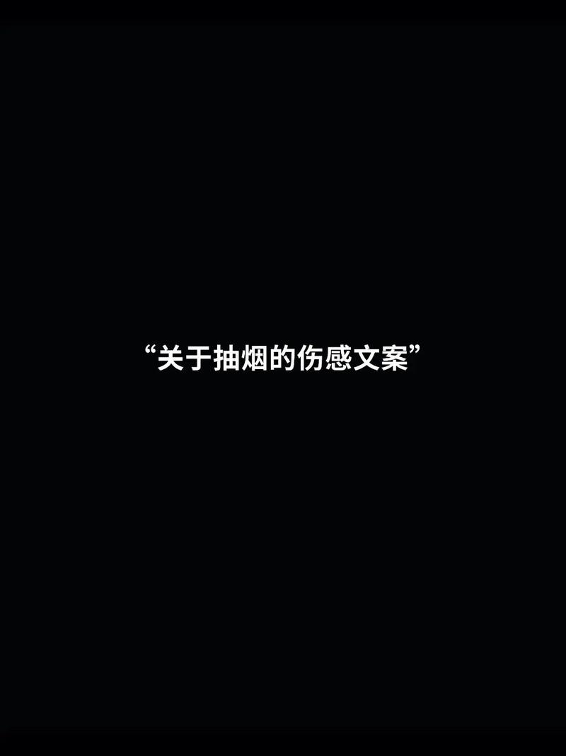 批发香烟文案简短(批发香烟文案简短精辟)