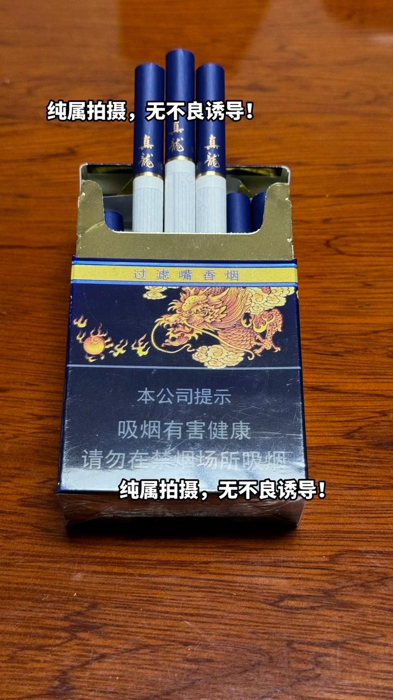 真龙薄荷爆珠味香烟【真龙薄荷味香烟大全】