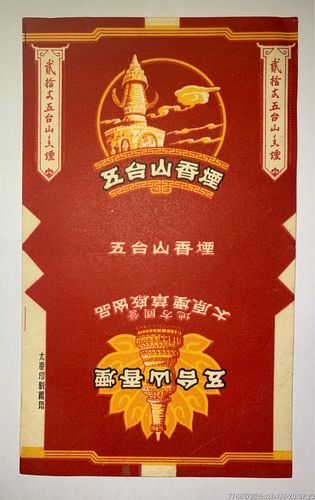 五台县哪里有进口香烟(五台县哪里有进口香烟批发)