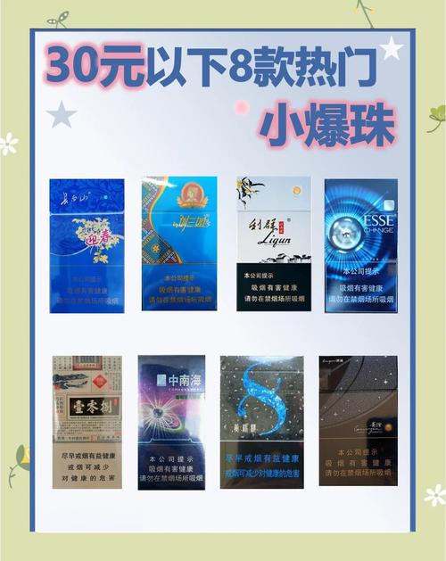 轻烟逸散，品味人生——揭秘烟劲小的爆珠香烟的魅力所在