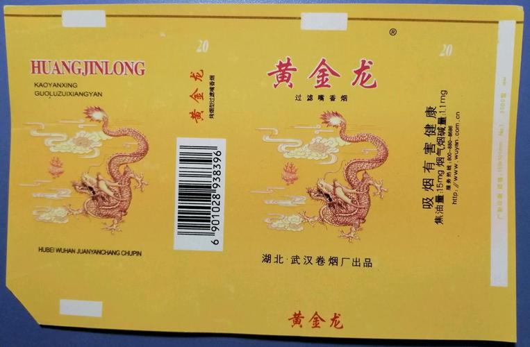 越代黄金龙香烟，深度解析其批发渠道布局与市场优势