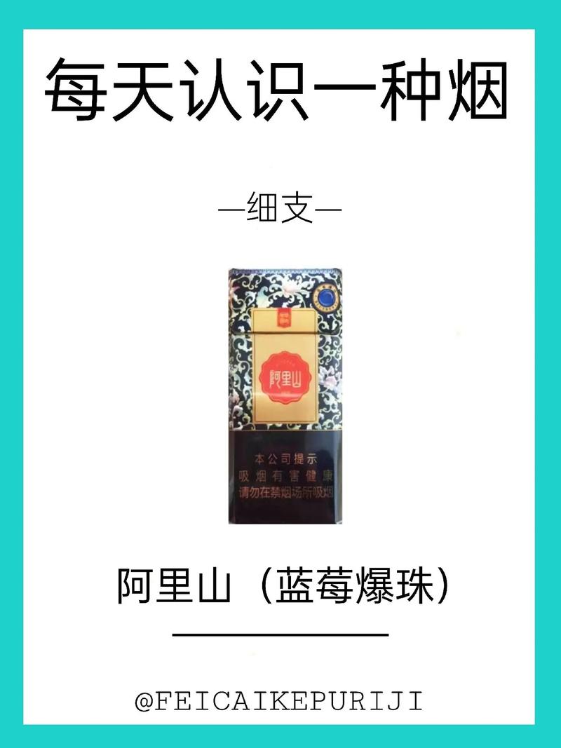越代阿里山香烟进货渠道(阿里山香烟代购)