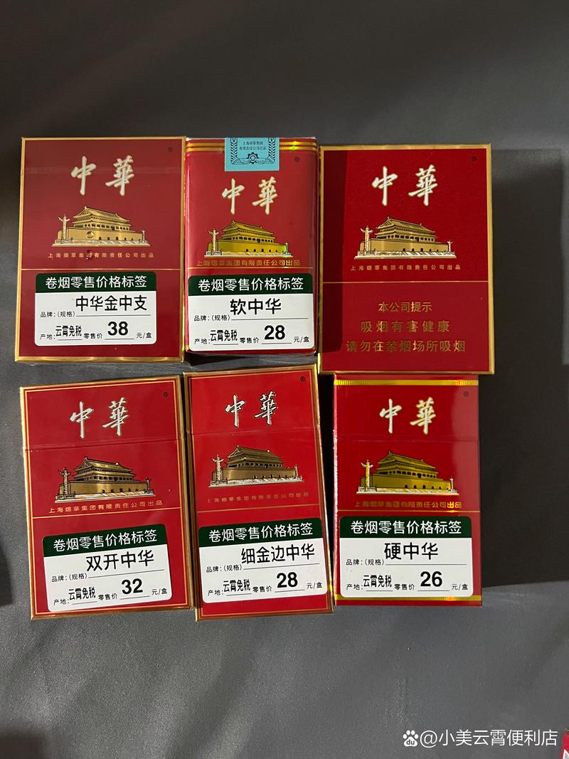 越代中华香烟总仓(中支中华越南代工)