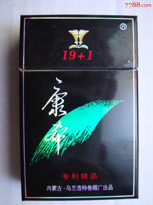 5到10元康希香烟一手货源(康希诺6185今天价格)
