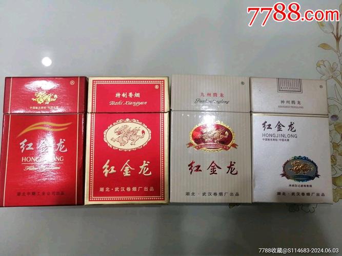 正品红金龙香烟一手货源(红金龙香烟多少钱一盒)