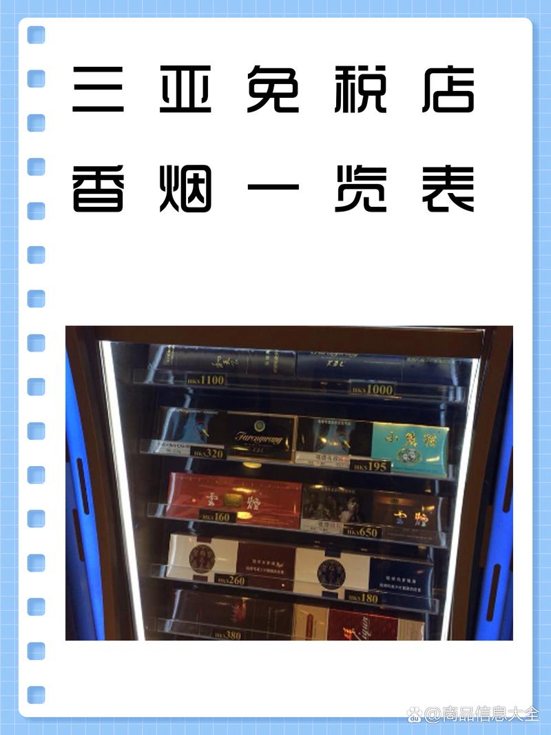 三亚烟酒外烟【三亚烟酒外烟有哪些】