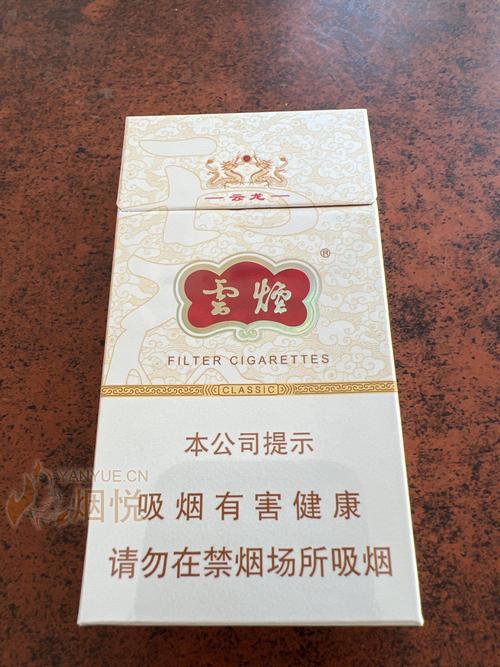 云霄牌香烟有哪些品牌(云霄香烟有哪些牌子)