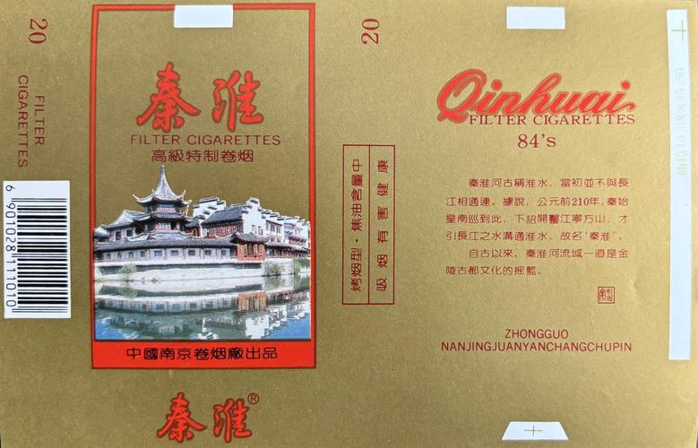 秦淮香烟一手货源【秦淮烟价格】